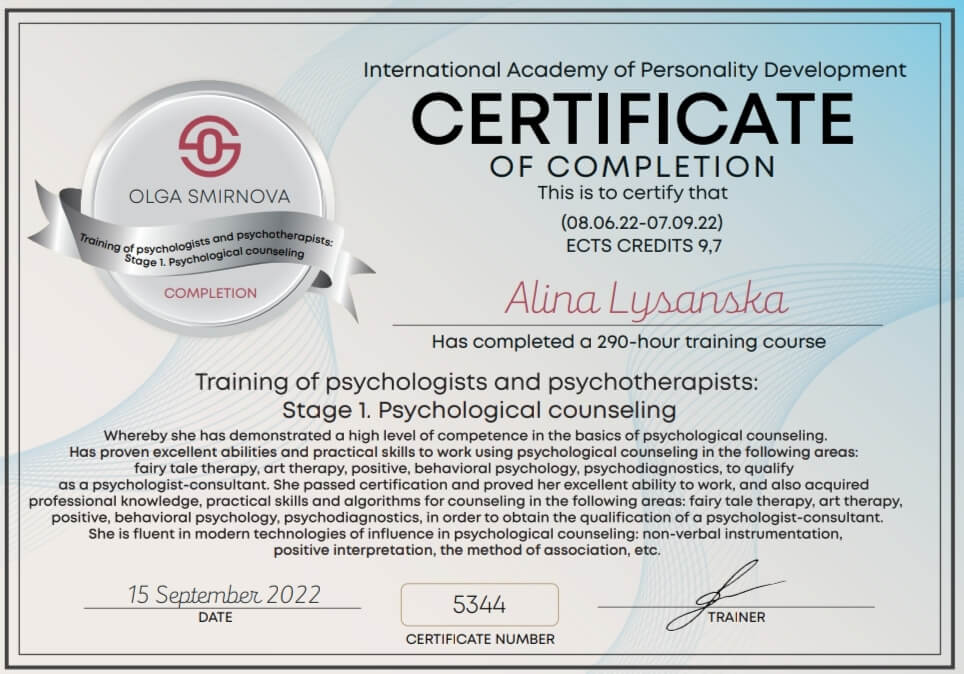 Сертификат 2 Алина Ли...
