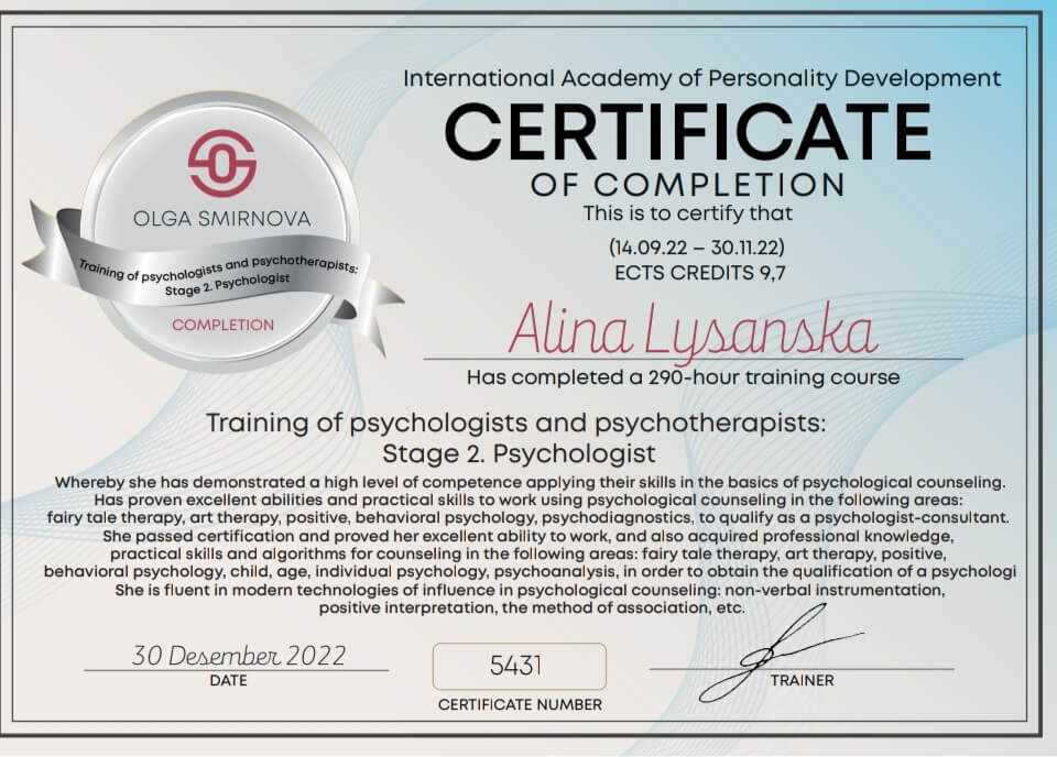 Сертификат 1 Алина Ли...