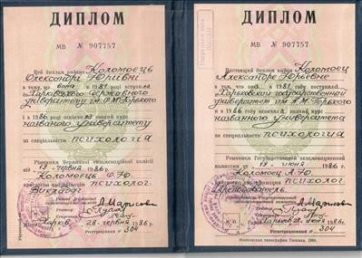 Сертифікат 1 Олександра Си...