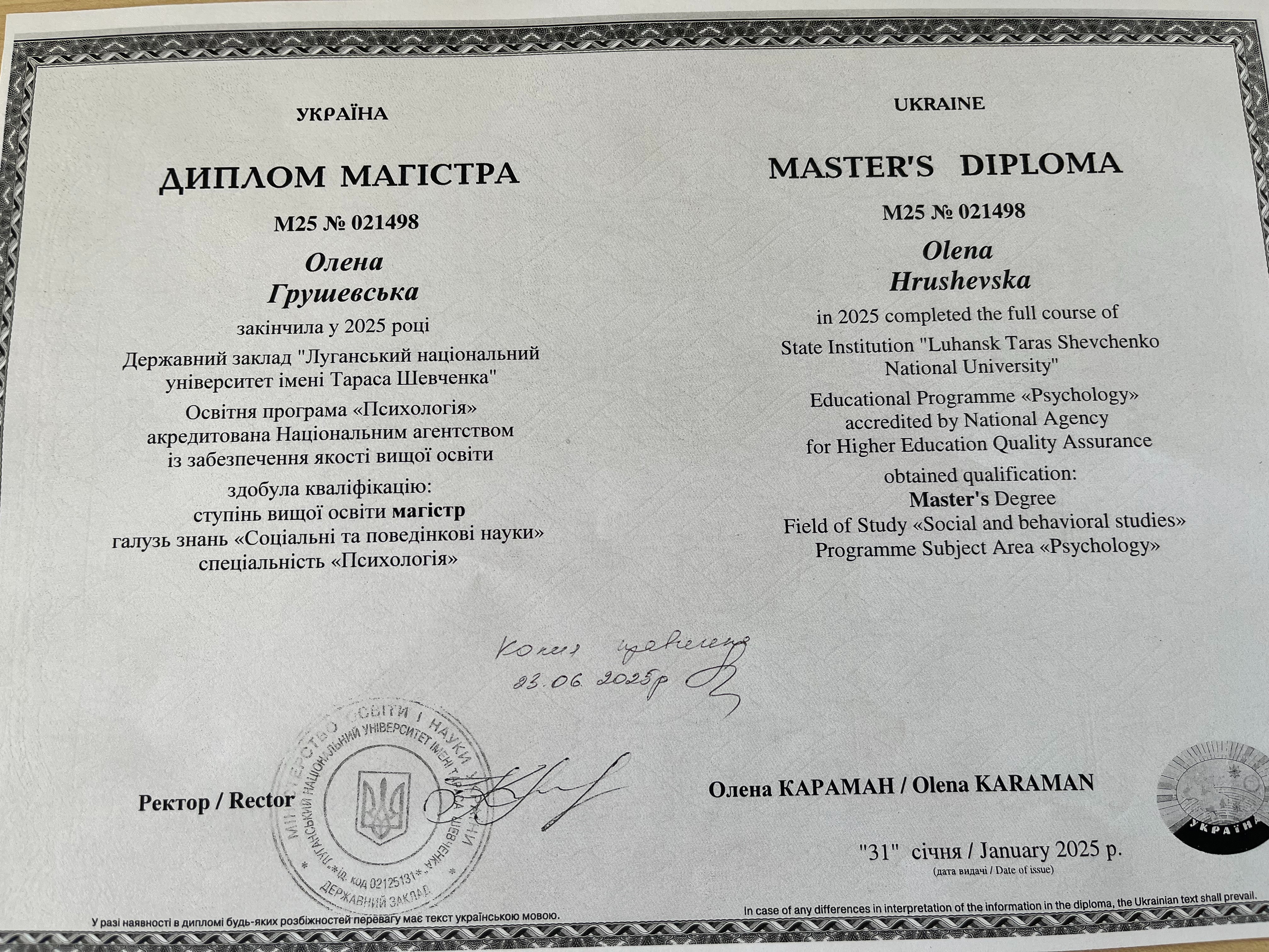 Сертифікат 2 Олена  Гр...
