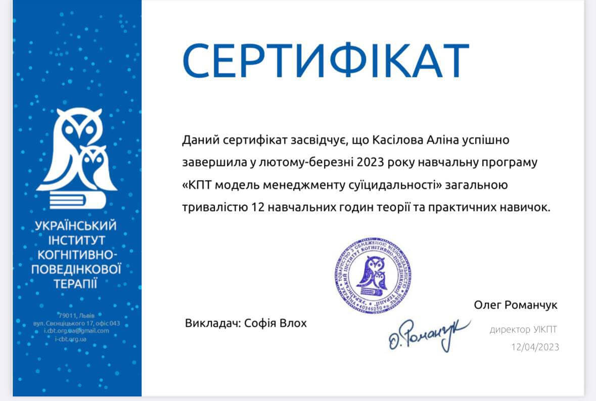 Сертификат 4 Алина Ка...