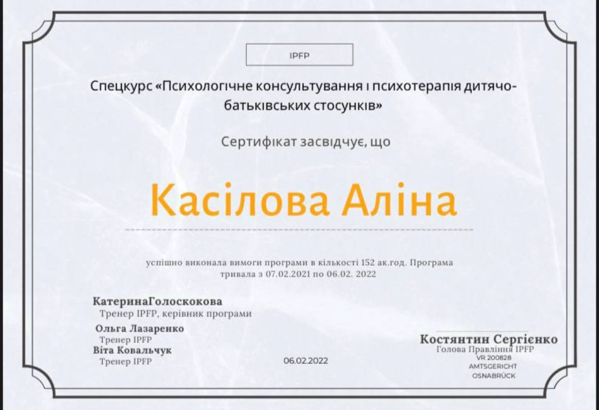 Сертификат 2 Алина Ка...