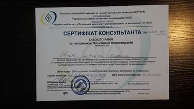 Сертификат 2 Лариса Та...