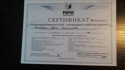 Сертификат 5 Лариса Та...