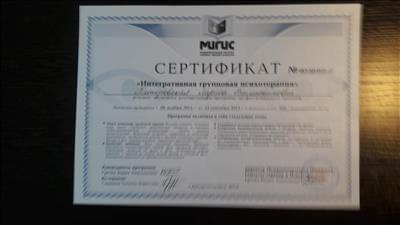 Сертификат 4 Лариса Та...