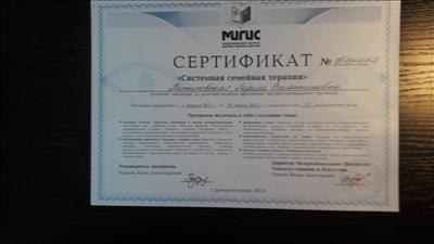 Сертификат 3 Лариса Та...