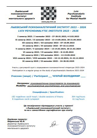 Сертифікат 2 Володимир Чу...