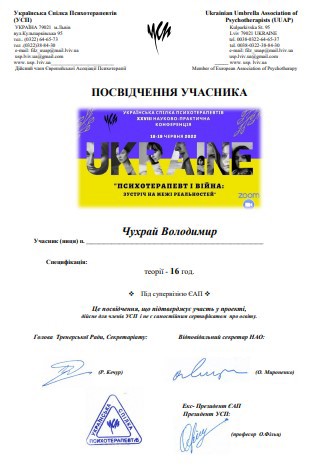 Сертифікат 5 Володимир Чу...