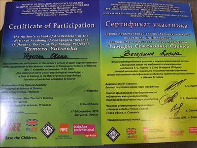 Сертифікат 3 Олена Ве...