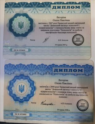 Сертифікат 1 Олена Ве...