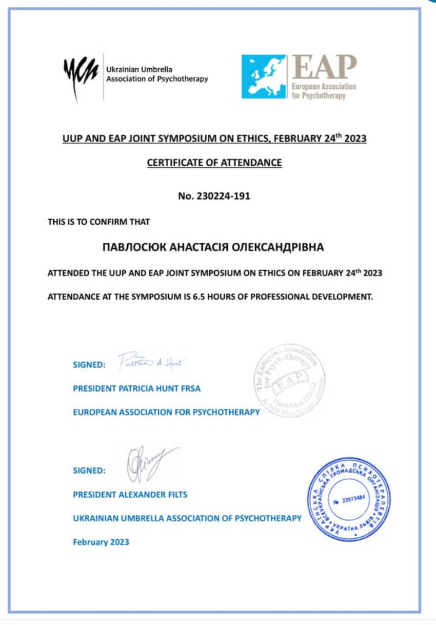 Сертифікат 5 Анастасія Па...