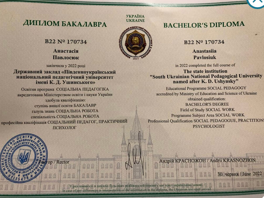 Сертифікат 1 Анастасія Па...