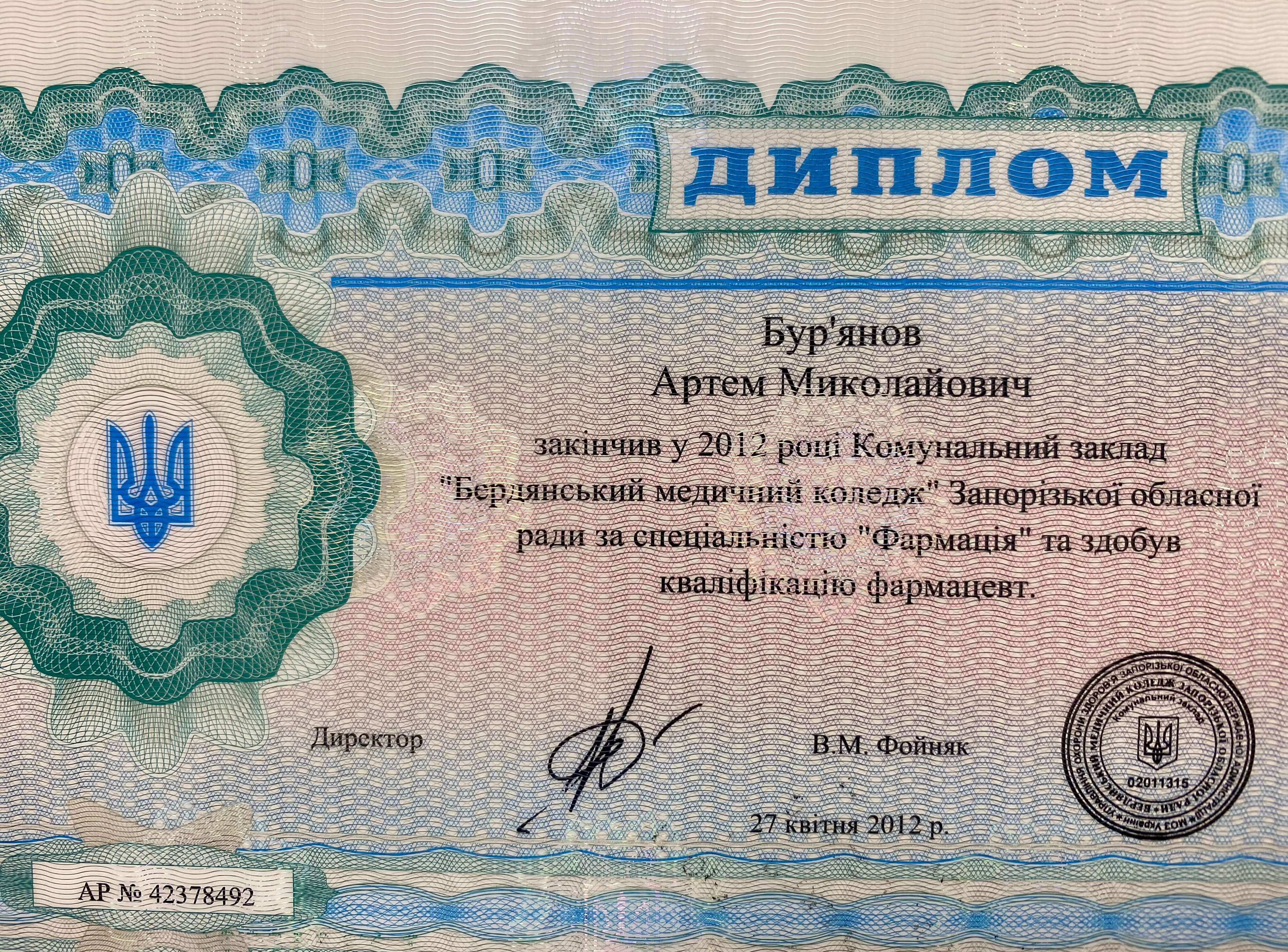 Сертифікат 3 Артем Бу...