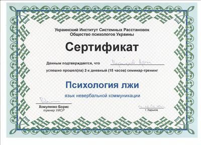 Сертифікат 2 Артем Па...