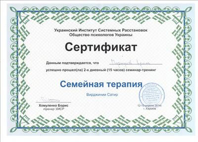 Сертифікат 3 Артем Па...