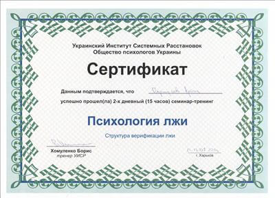 Сертифікат 4 Артем Па...