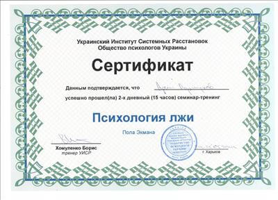 Сертифікат 5 Артем Па...