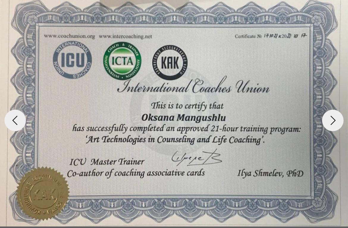 Сертификат 3 Оксана  Ма...