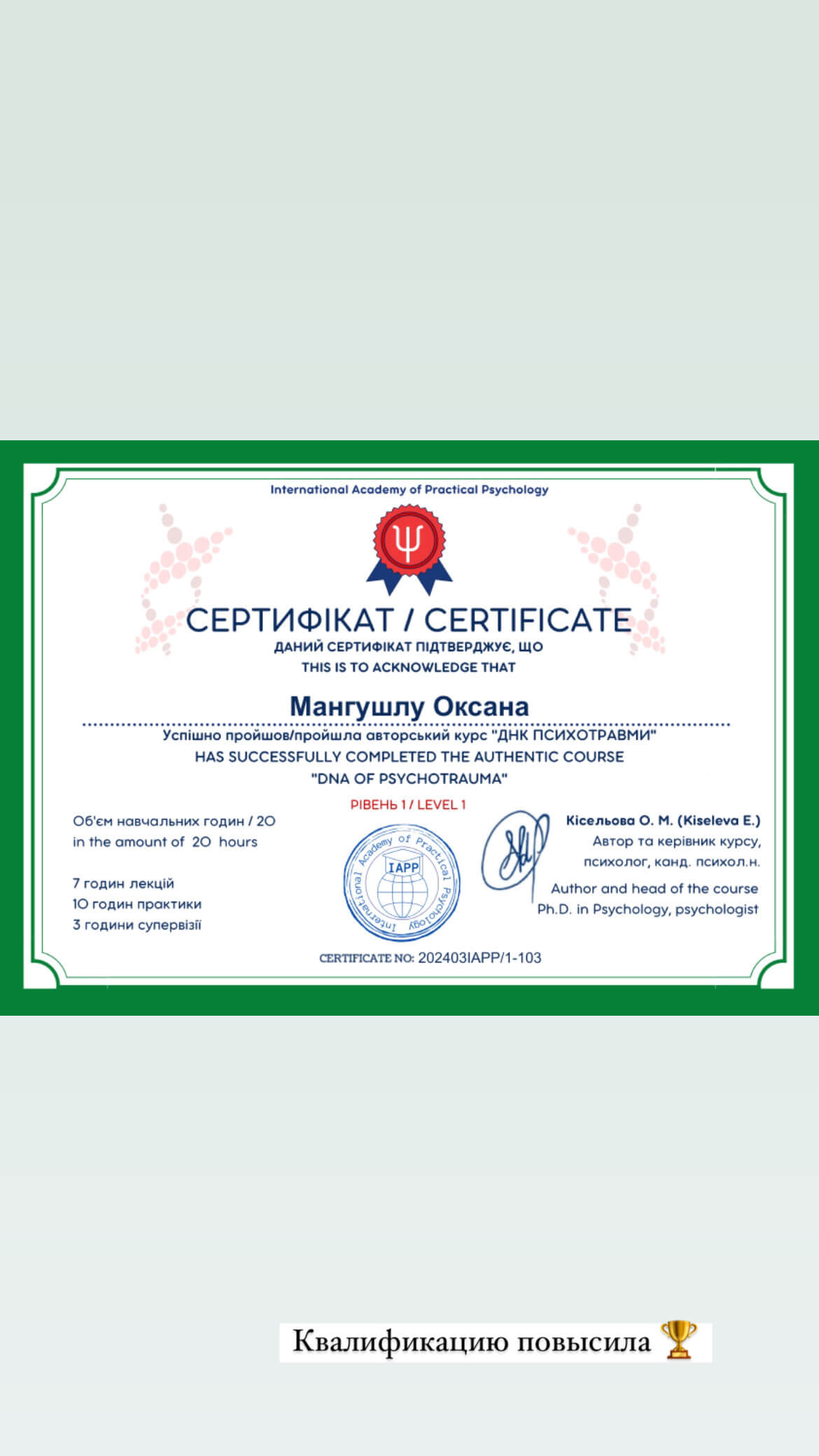 Сертификат 4 Оксана  Ма...