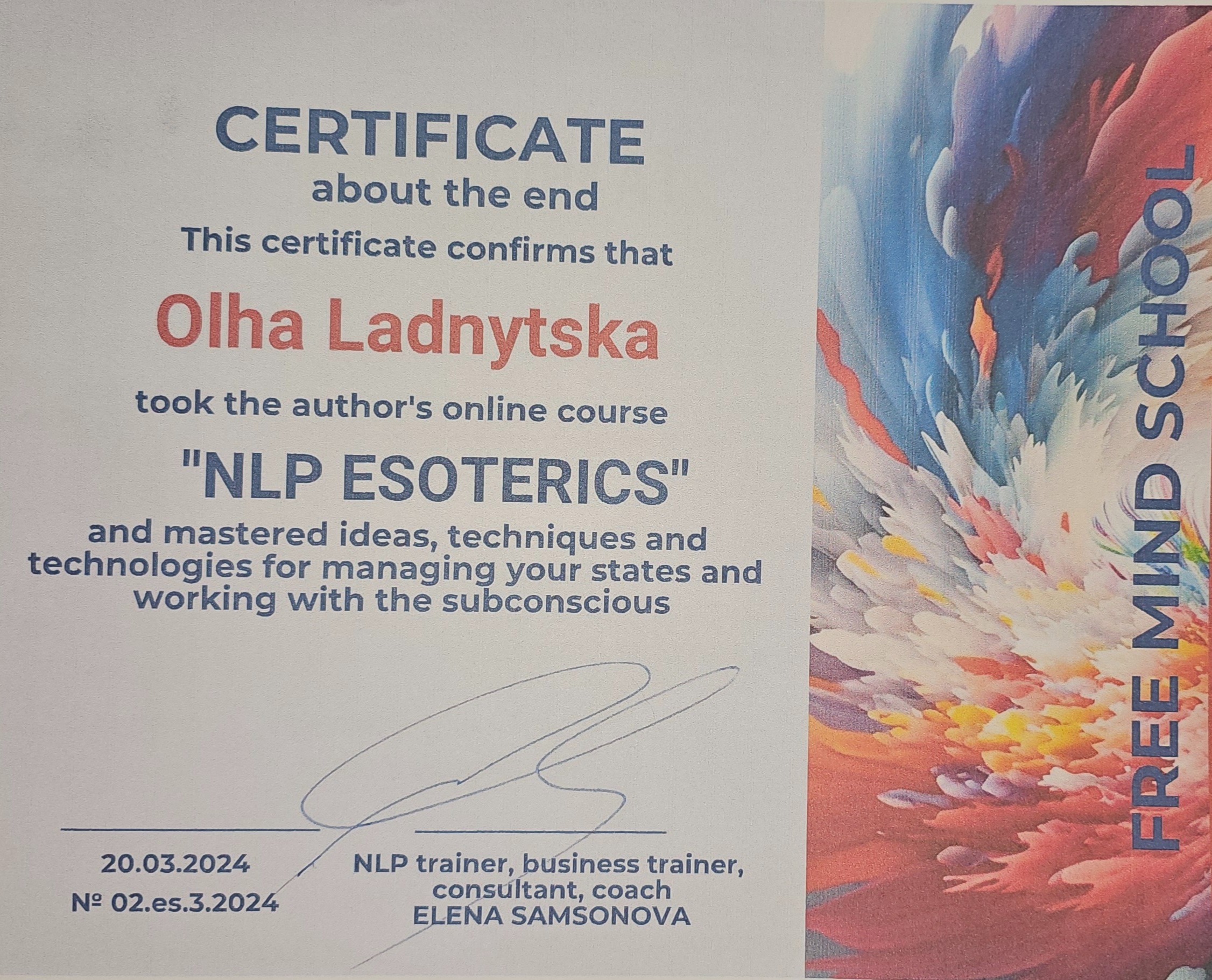 Сертификат 5 Ольга Ла...