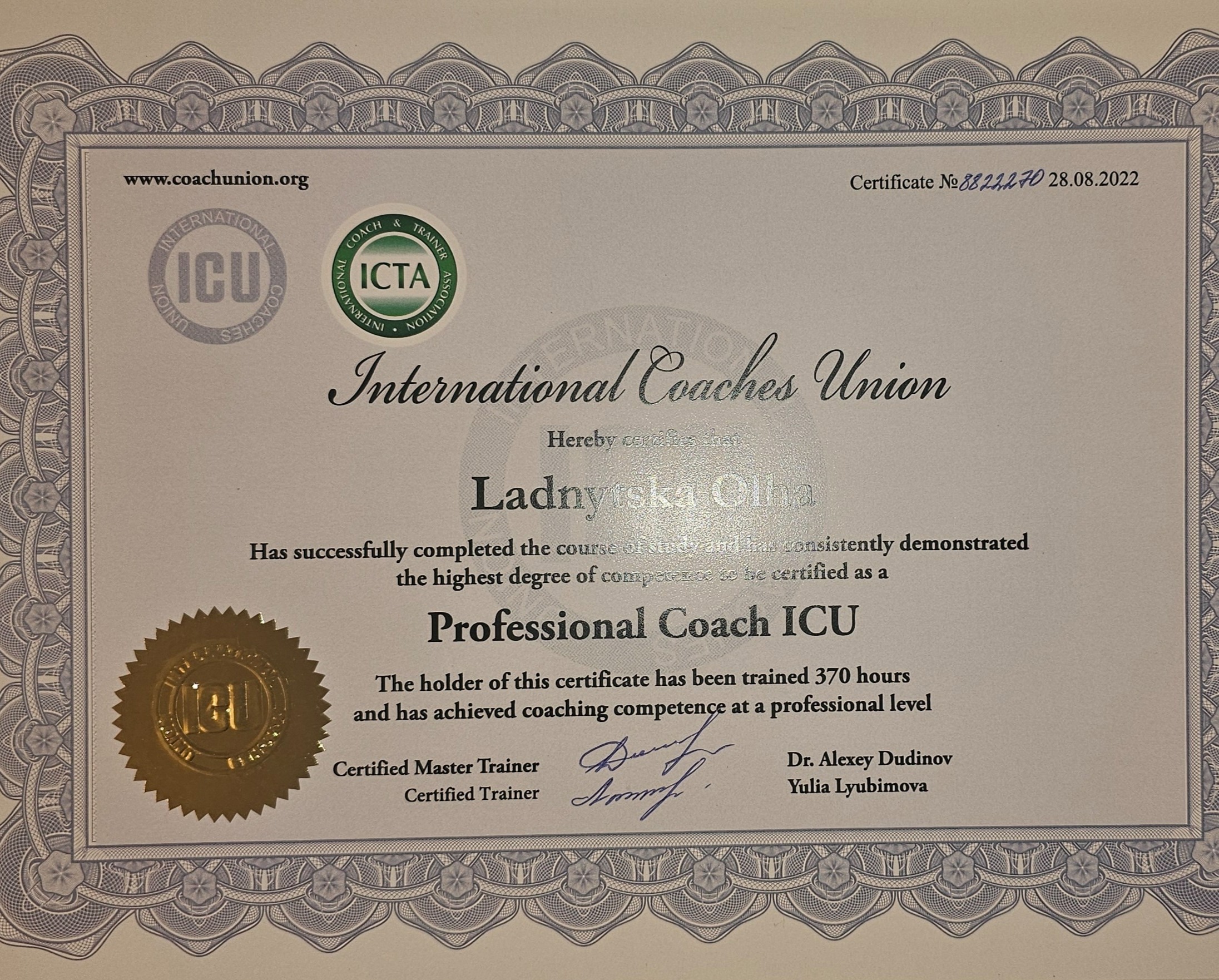 Сертификат 2 Ольга Ла...