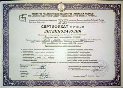 Сертифікат 2 Юлія По...