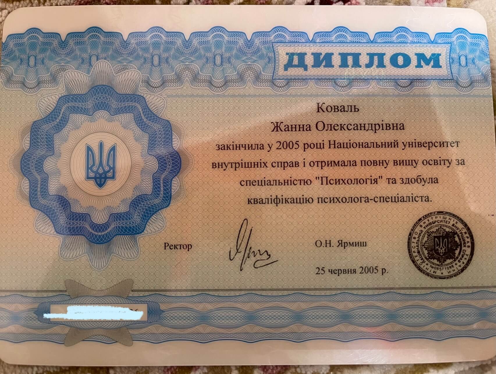 Сертификат 1 Жанна  Бе...