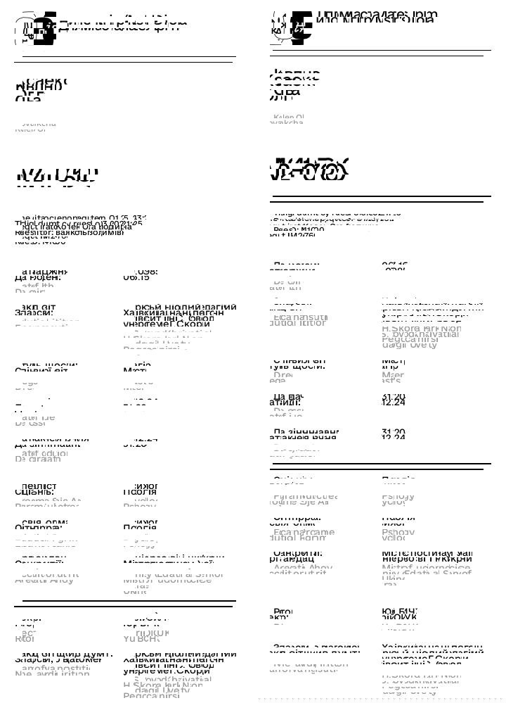 Сертифікат 1 Ольга Ко...