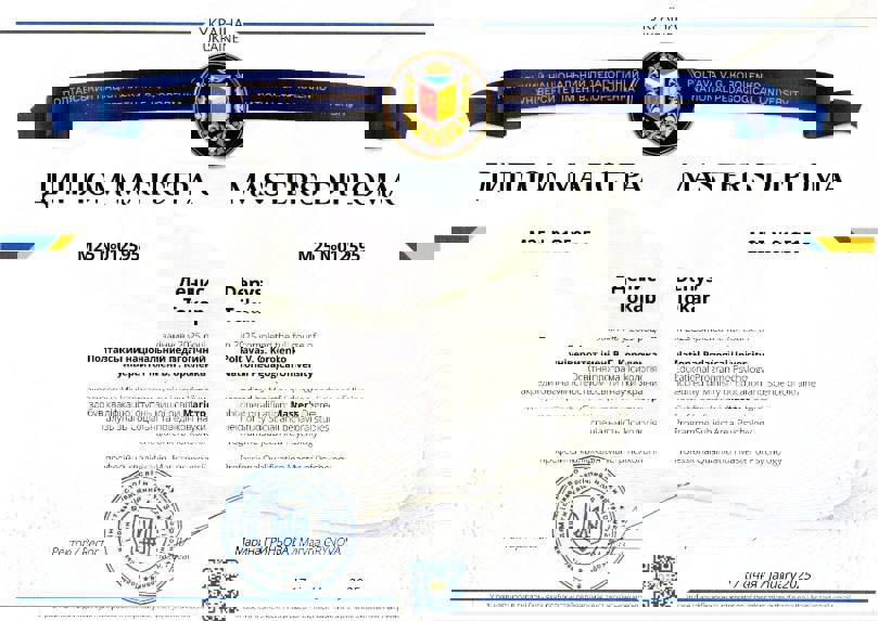 Сертификат 1 Денис То...