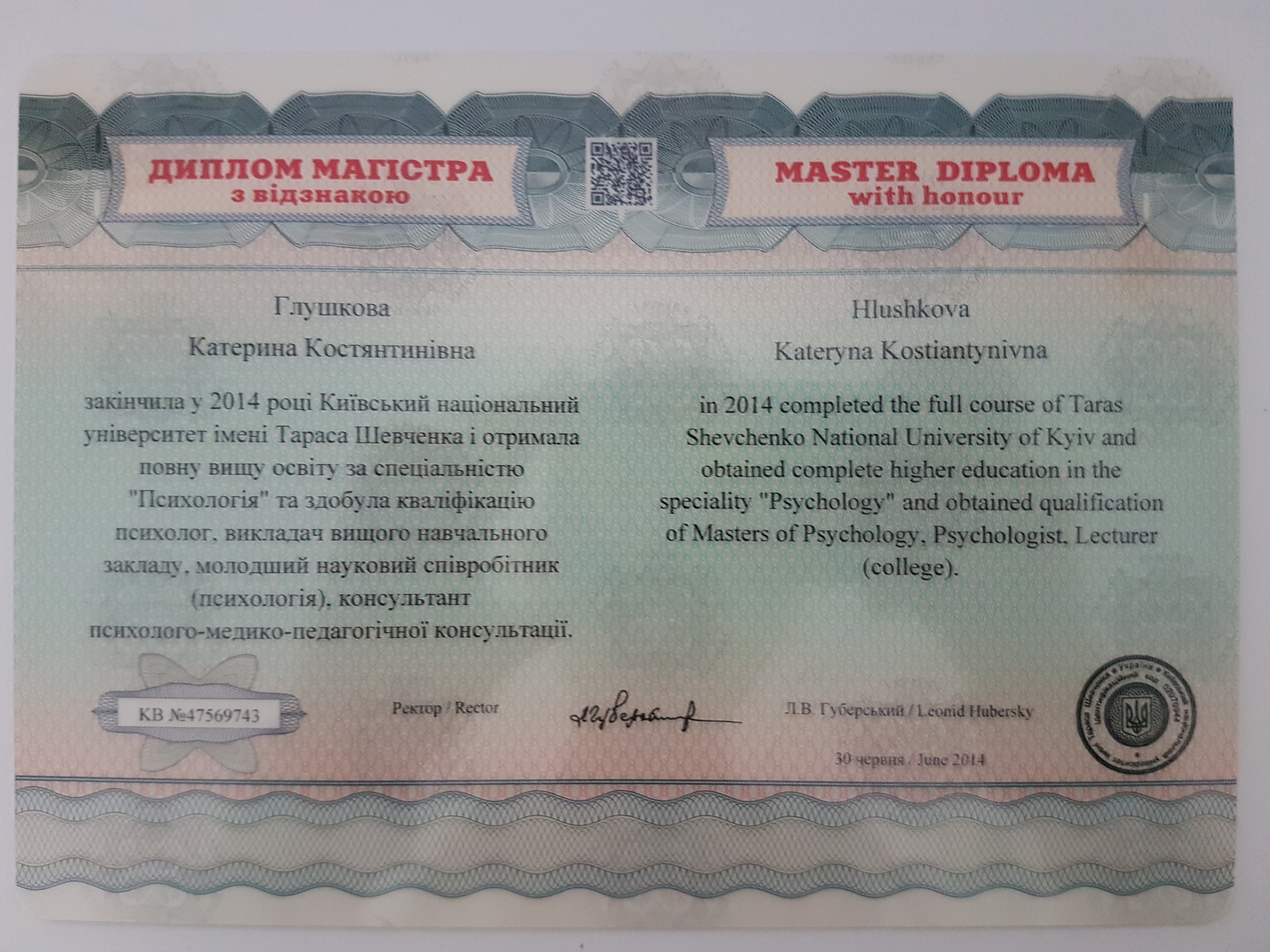 Сертифікат 4 Катерина Ша...