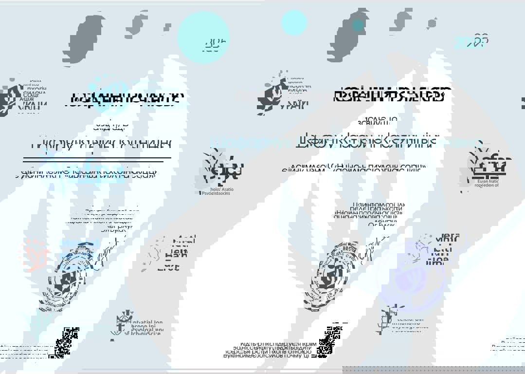 Сертифікат 4 Катерина Ша...