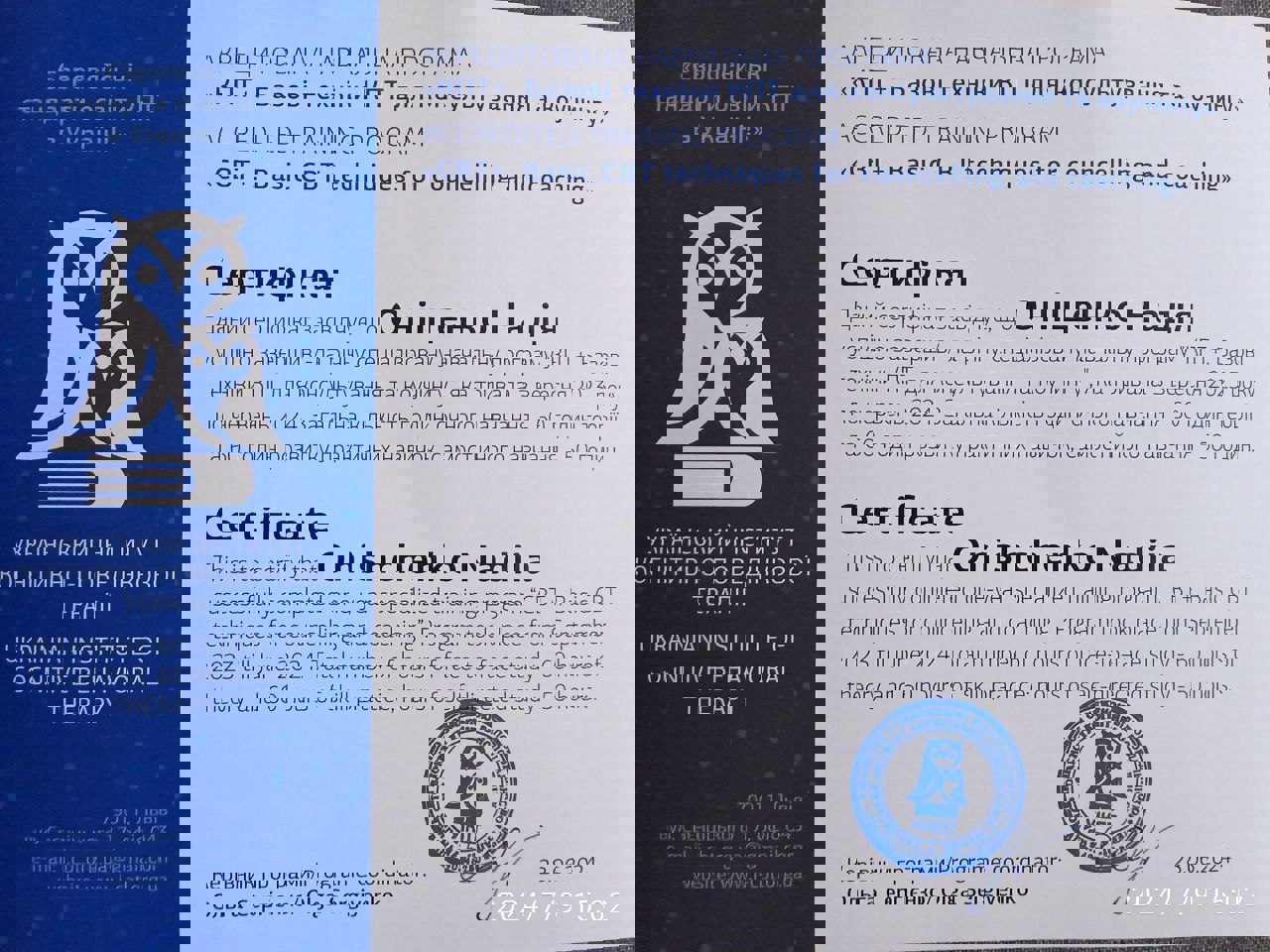 Сертифікат 2 Надія Он...