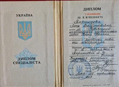 Сертифікат 1 Леся Яп...