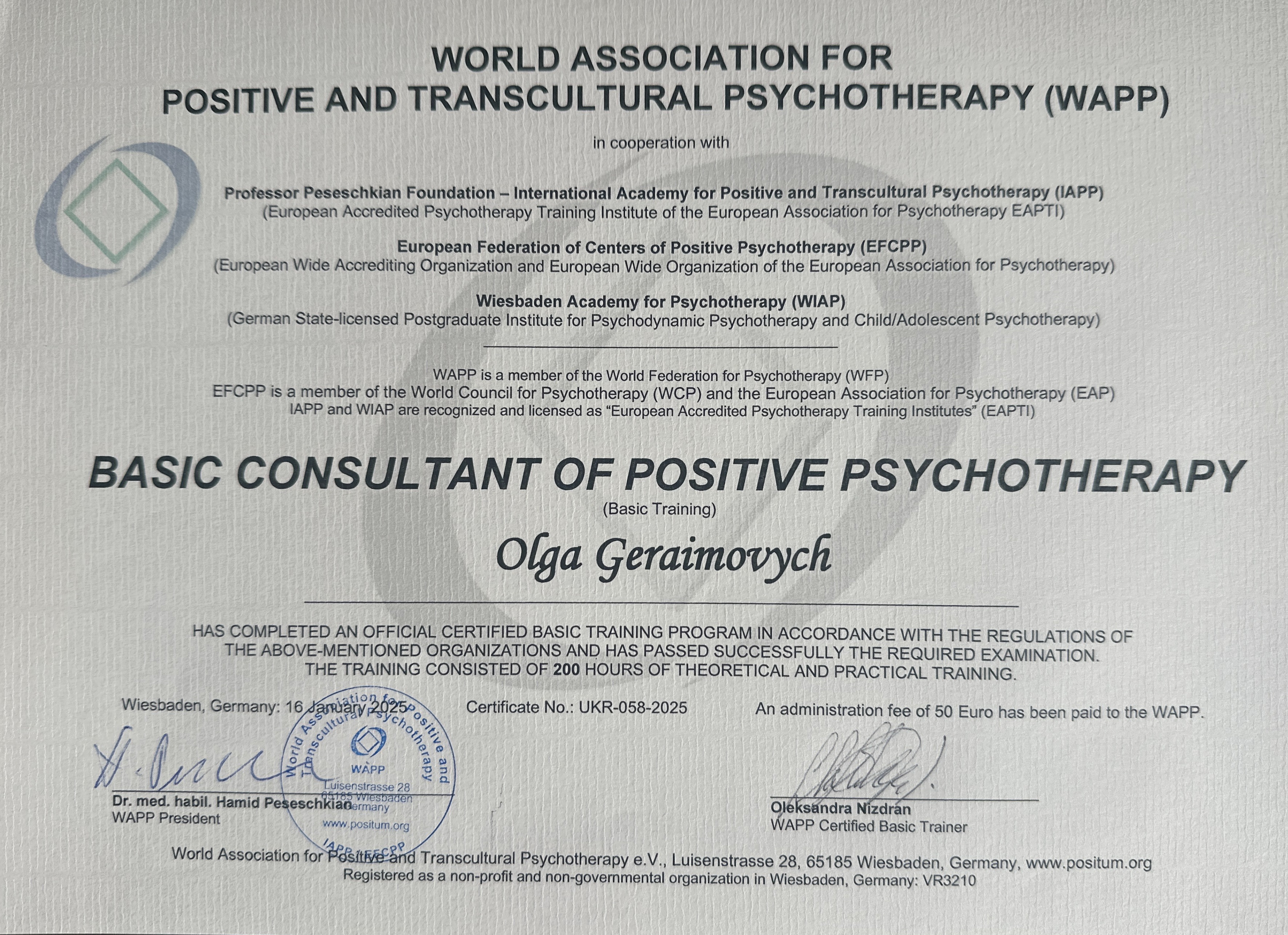 Сертифікат 2 Ольга Ге...