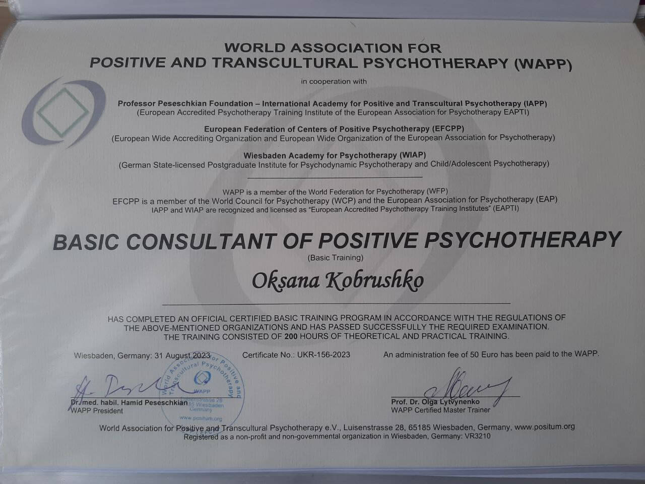 Сертифікат 2 Оксана Ко...