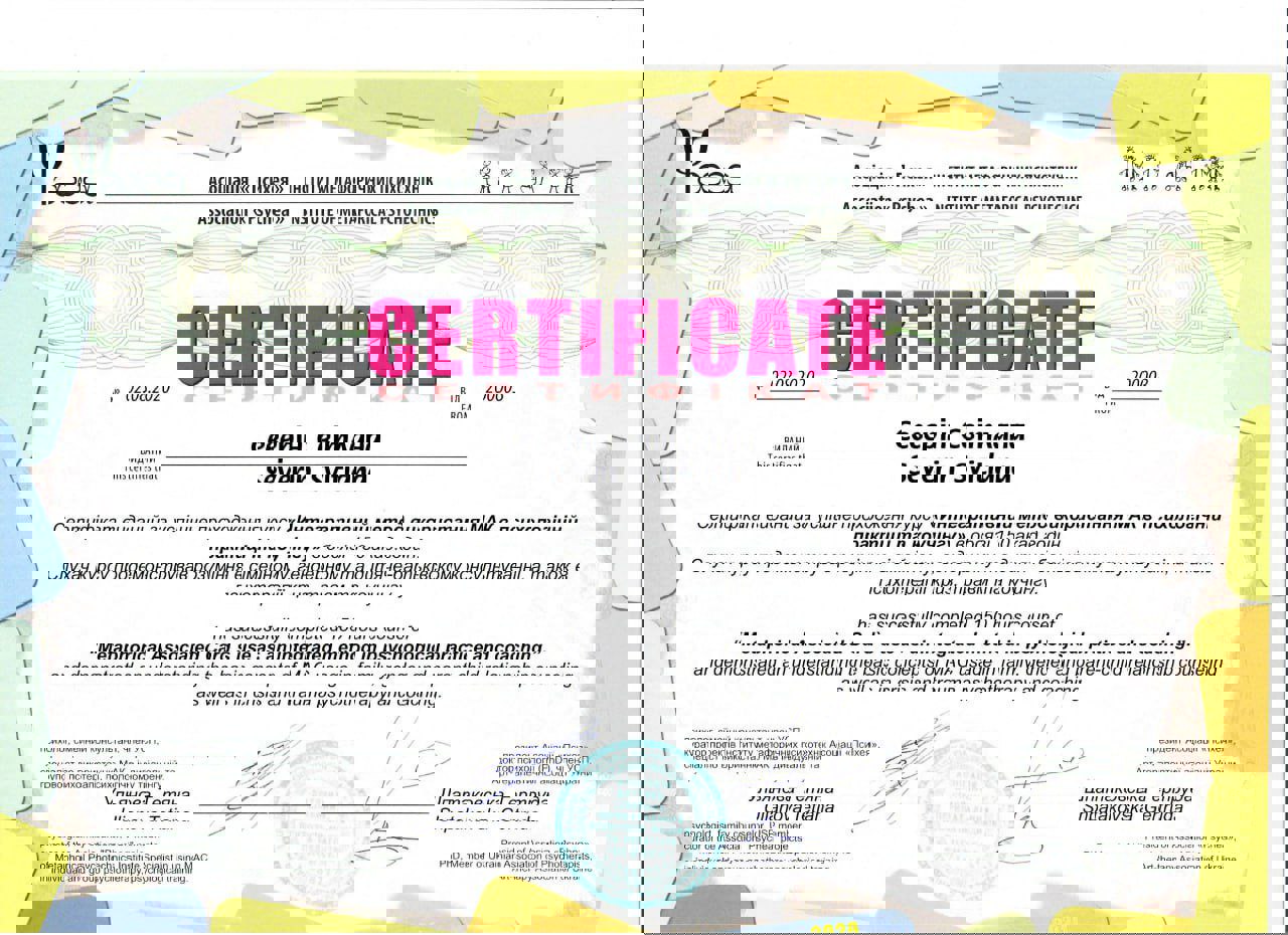 Сертификат 3 Светлана  Се...