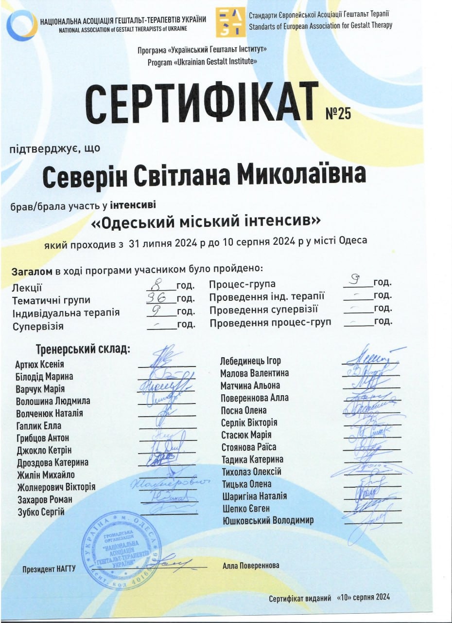 Сертификат 5 Светлана  Се...