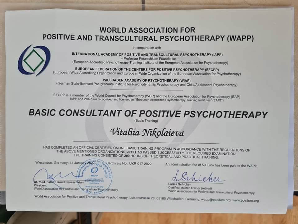 Сертификат 2 Виктория Ні...