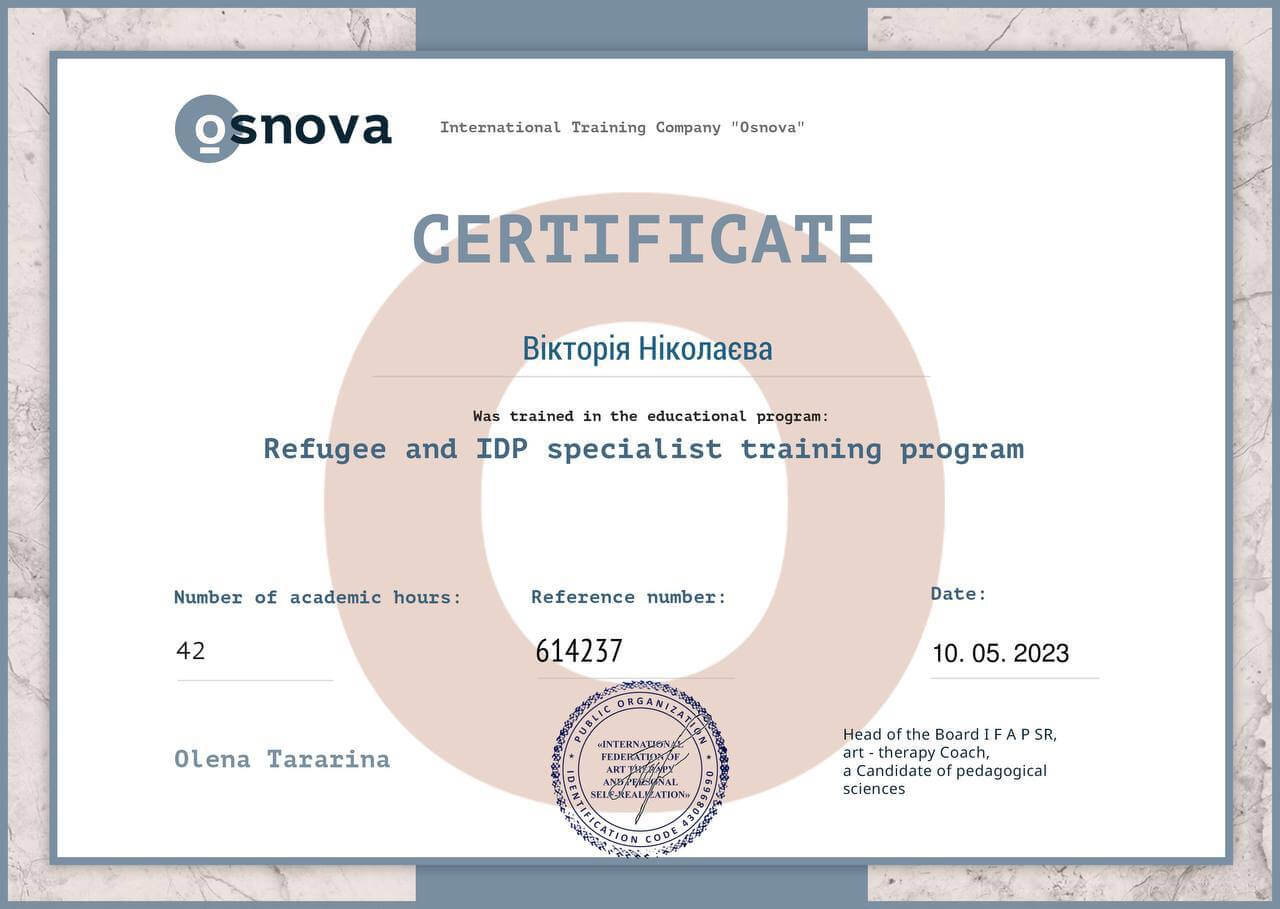 Сертификат 3 Виктория Ні...