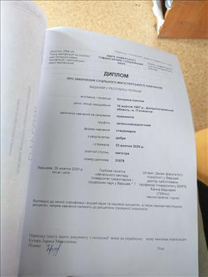 Сертификат 4 Екатерина Ив...