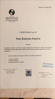 Сертификат 2 Екатерина Ив...