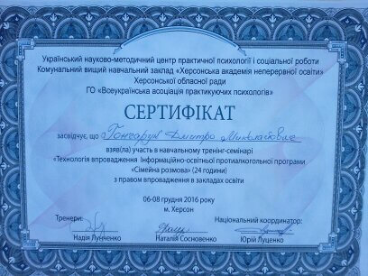 Сертификат 4 Дмитрий Го...