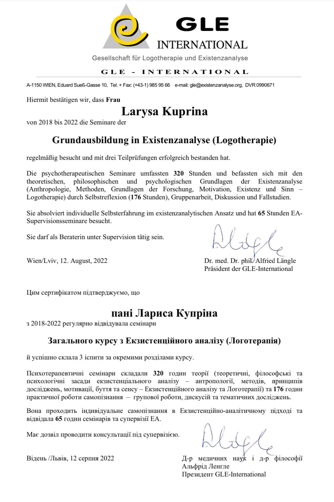 Сертифікат 2 Лариса Ку...