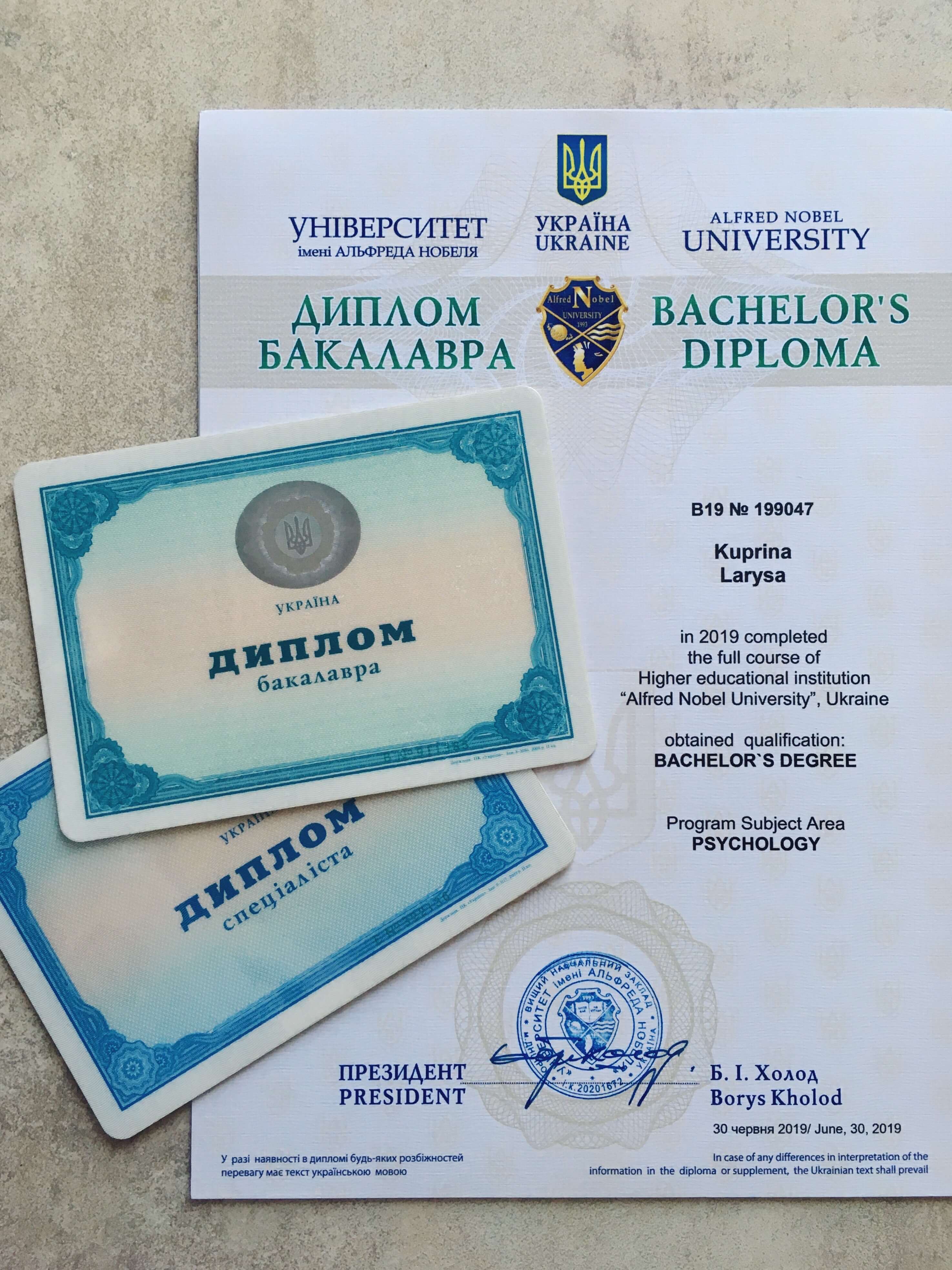 Сертифікат 1 Лариса Ку...