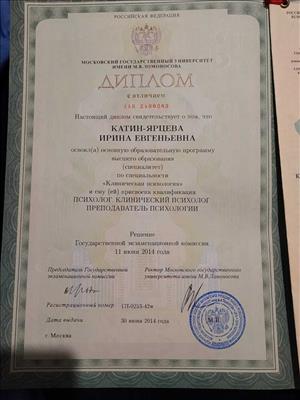 Сертифікат 1 Ірина Ка...