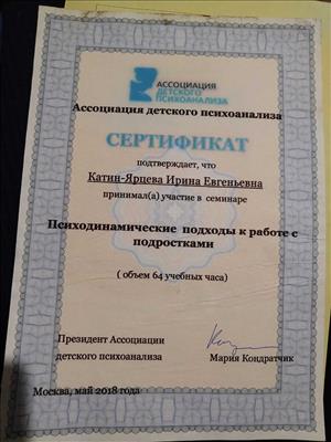 Сертифікат 5 Ірина Ка...