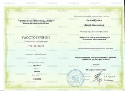 Сертифікат 3 Ірина Ка...