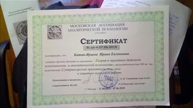 Сертифікат 2 Ірина Ка...