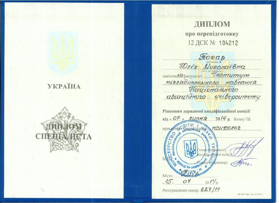 Сертификат 1 Юлия То...