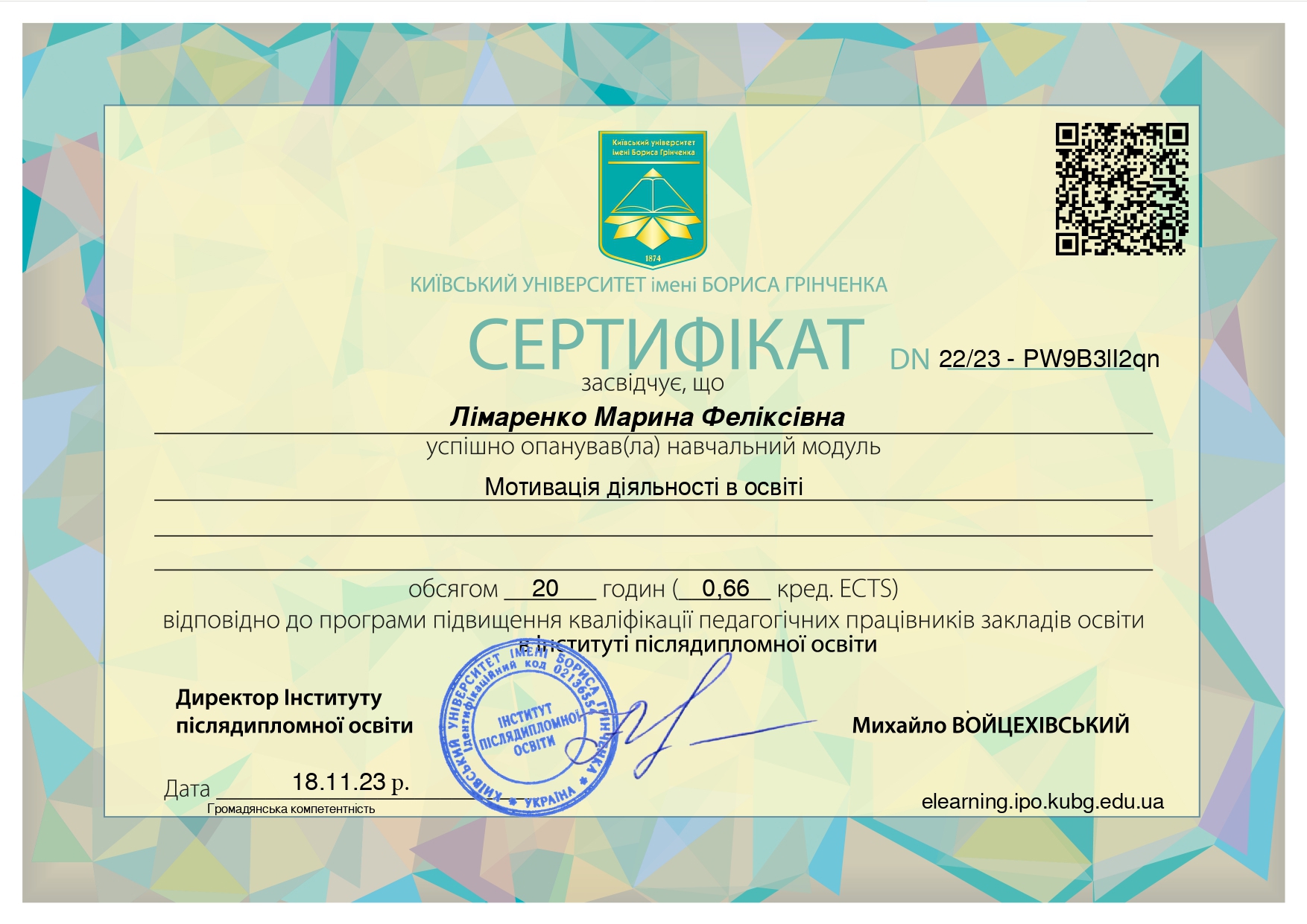 Сертификат 4 Марина Ли...